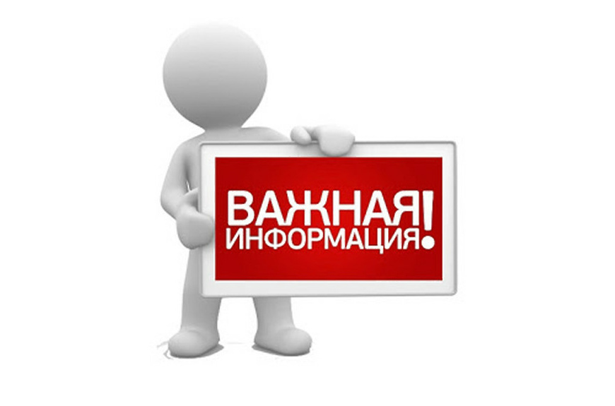 В Красноярском крае продолжает функционировать консультационно-правовой центр Красноярского края по вопросам организации предоставления жилищно-коммунальных услуг.